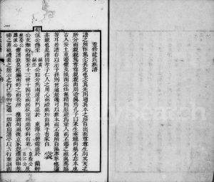 1853年修龙氏族谱[12卷]广东顺德龙姓电子版家谱下载