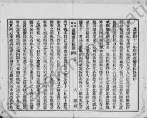 1911年六修新会潮连芦鞭卢氏族谱[6卷首1卷]广东卢姓电子版家谱下载