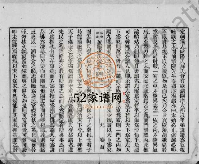 1911年六修新会潮连芦鞭卢氏族谱[6卷首1卷]广东卢姓电子版家谱下载