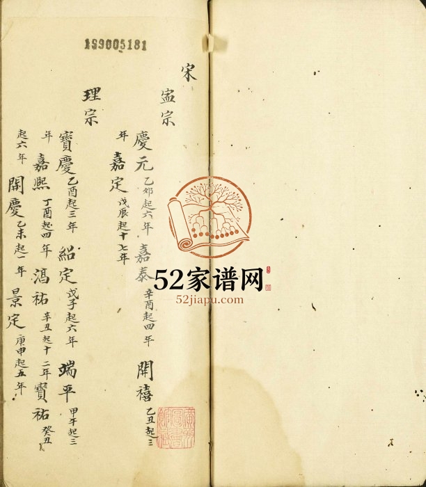 1875年修卢氏宗谱 广东南雄 番禺 顺德 新会卢姓电子版族谱下载