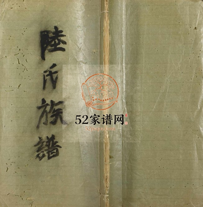 1909年修陆氏族谱 广东鹤山隔萌乡陆姓电子版家谱下载