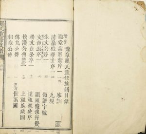 1850年罗氏重修族谱 江西安溪 广东兴宁 江西远祖 : 祝融 罗珠 宋代先祖：罗企生 罗遵生罗姓电子版家谱下载