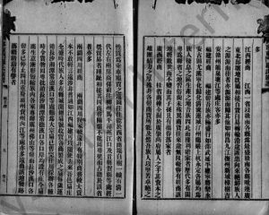 1926年修兴宁东门罗氏族谱[7卷]广东罗姓电子版家谱下载