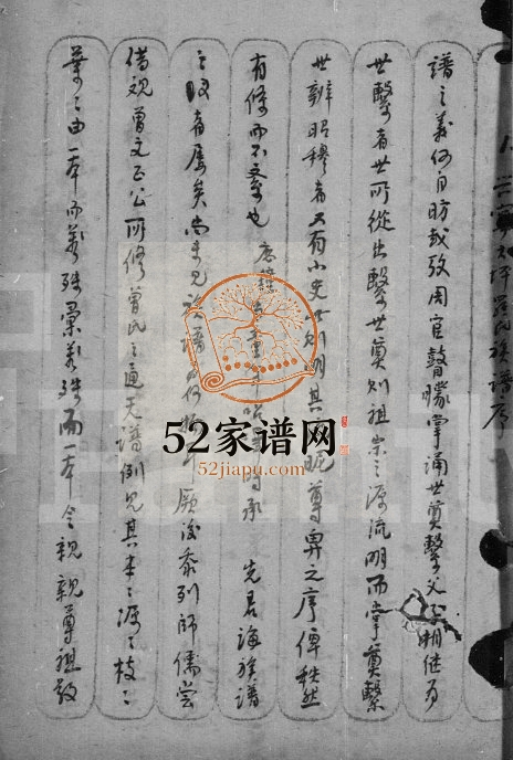1922年修兴宁太平罗氏族谱节钞 广东罗姓电子版家谱下载