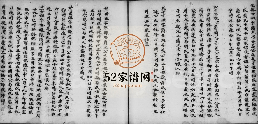 1896年修吕氏家谱 广东南海吕姓电子版族谱下载