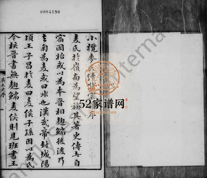 1893年修榄溪麦氏族谱[12卷]广东中山麦姓电子版家谱下载