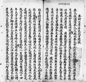 1908年修麦氏宗谱 广东麦姓电子版族谱下载