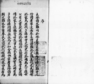 1908年修麦氏族谱 广东麦姓电子版家谱下载