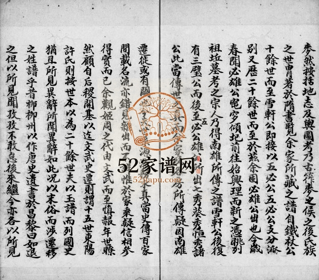 1908年修麦氏族谱 广东麦姓电子版家谱下载