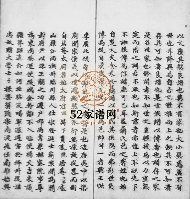 1830年修聂氏家谱 广东新会聂姓电子版族谱下载