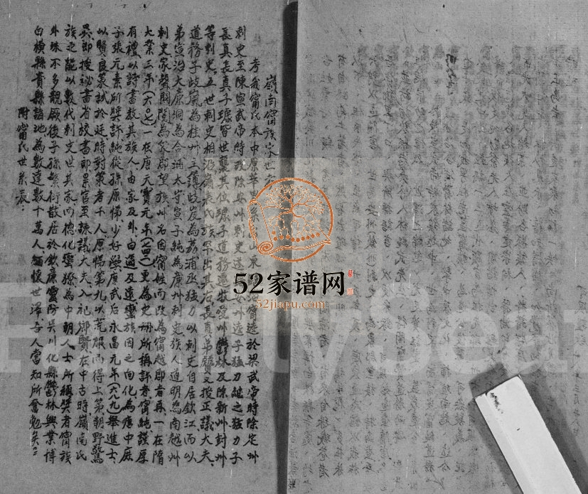 1949年修岭南宁氏家乘初稿 广西钦州宁姓电子版族谱下载