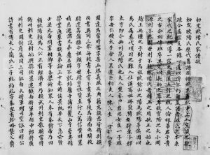 1859年续修欧阳氏家谱[不分卷]广东中山欧阳姓电子版族谱下载