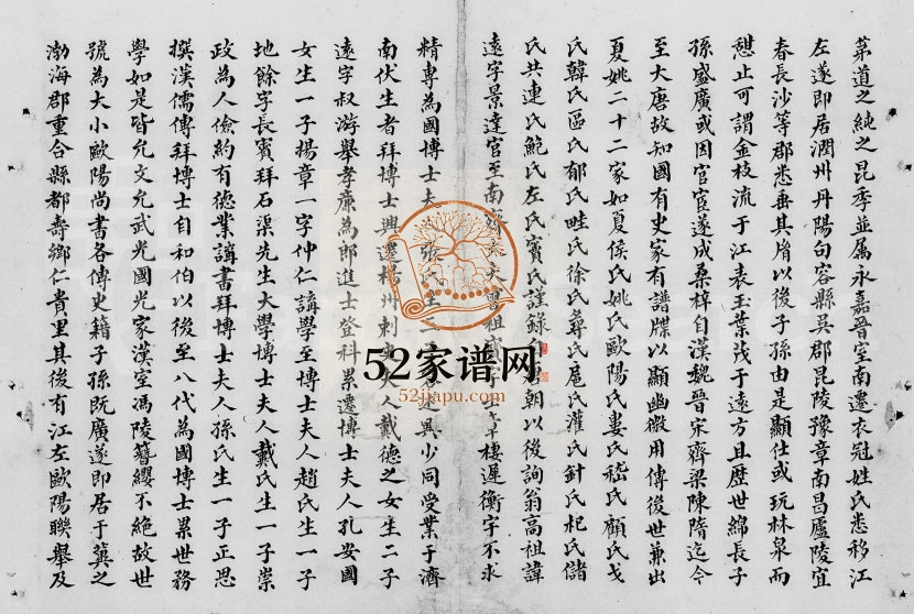 1859年续修欧阳氏家谱[不分卷]广东中山欧阳姓电子版族谱下载