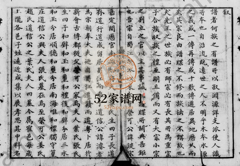1816年续刊欧阳氏通谱[10卷首1卷]广东新会欧阳姓电子版族谱下载