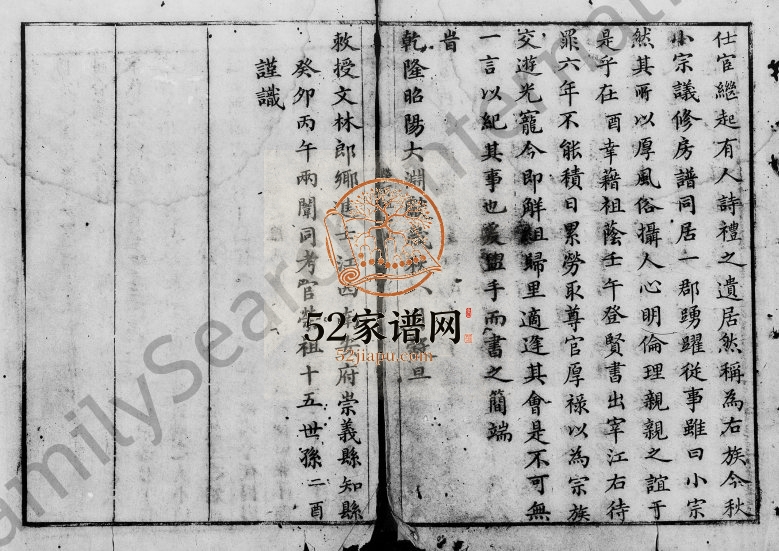 1816年续刊欧阳氏通谱[10卷首1卷]广东新会欧阳姓电子版族谱下载