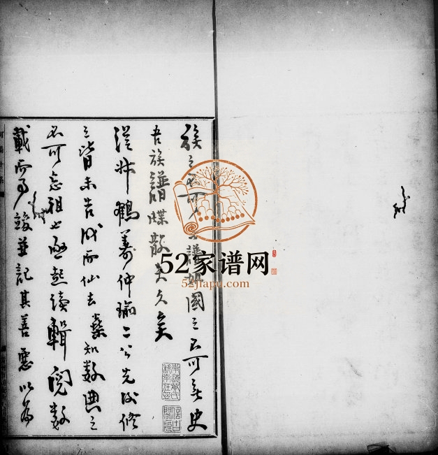1920年修[潘氏]河阳世系 广东番禺潘姓电子版族谱下载
