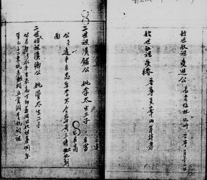 1949年修[彭氏族谱] 广东陆丰 砂捞越彭姓电子版家谱下载