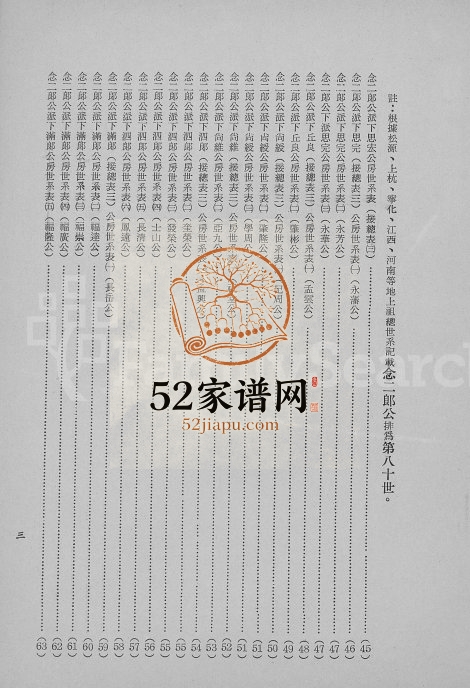 1970年修广东梅县瑶上乡丘氏族谱 台湾 泰国丘姓电子版家谱下载