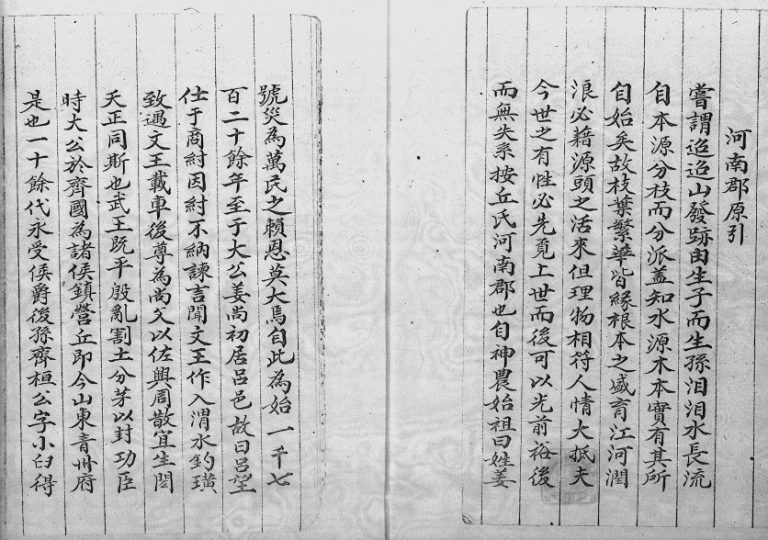 1682年修邱氏族谱 广东河南堂邱姓电子版家谱下载