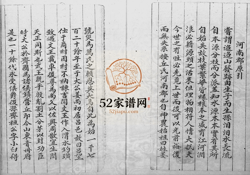 1682年修邱氏族谱 广东河南堂邱姓电子版家谱下载