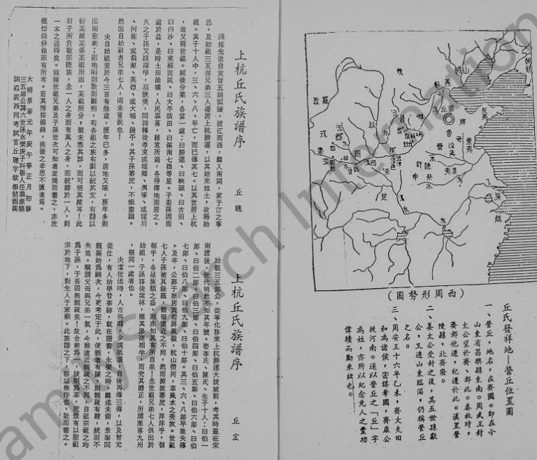 1987年修[邱氏]族谱 广东梅县 台湾邱姓电子版家谱下载