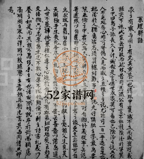 1963年修河南邱姓族谱 广东罗定邱氏电子版家谱下载