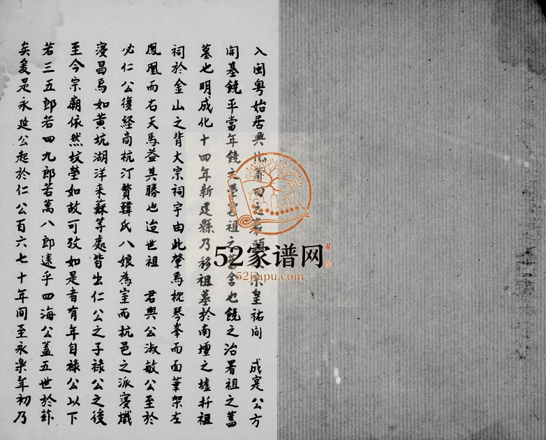 1978年修[邱氏族谱] 台湾花莲 广东饶平邱姓电子版家谱下载