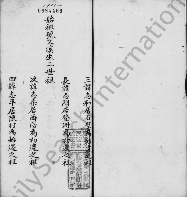 1768年修区氏族谱(顺德) 广东区姓电子版家谱下载