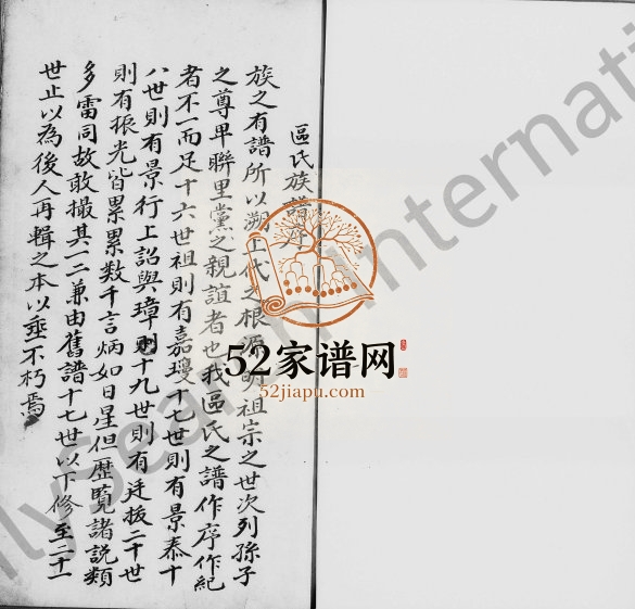 1786年修平阳区氏族谱 广东番禺区姓电子版家谱下载