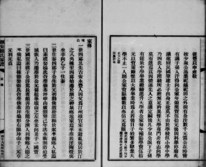 1921年修潮安饶氏家谱 广东饶姓电子版族谱下载