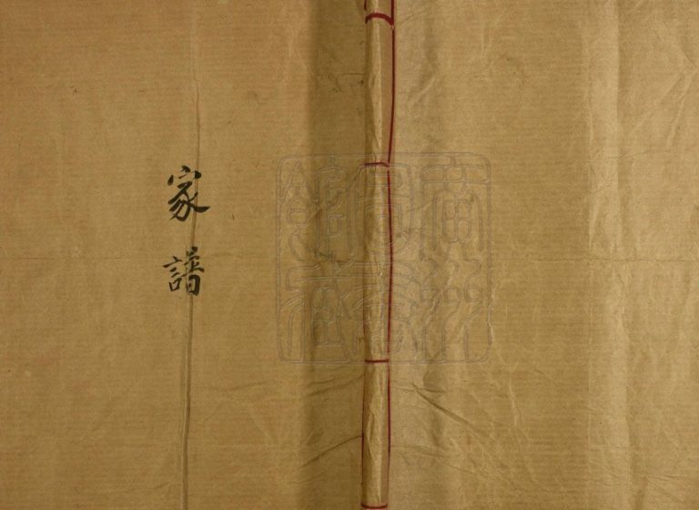 1948年修[容氏]五昌堂家谱 广东新会容姓电子版族谱下载