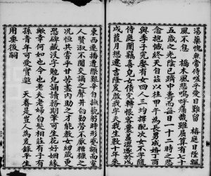 1906年修吉隆阮氏家谱 广东云浮 马来西亚阮姓电子版族谱下载