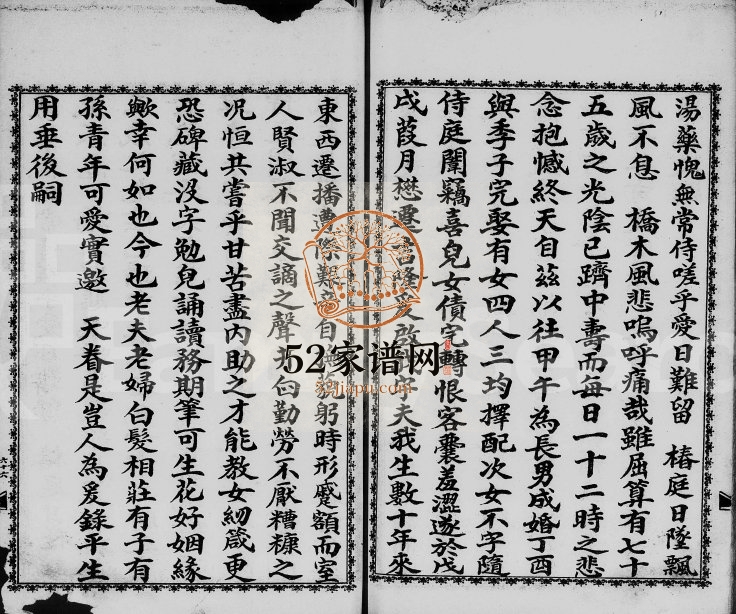 1906年修吉隆阮氏家谱 广东云浮 马来西亚阮姓电子版族谱下载