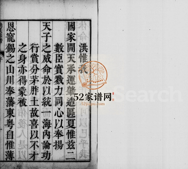1791年四修尚氏宗谱[6卷]广东 辽宁海城尚姓电子版族谱下载