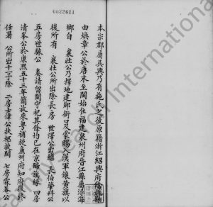 1881年[施氏族谱] 广东顺德施姓电子版家谱下载