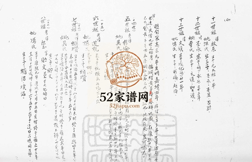 1987年续修康州鹤顶石氏宗谱 广东德庆鹤顶 悦城 武垄 广宁 云浮石姓电子版族谱下载