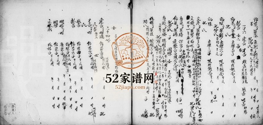 [宋氏]文俊公世系谷北 广东宋姓电子版族谱下载