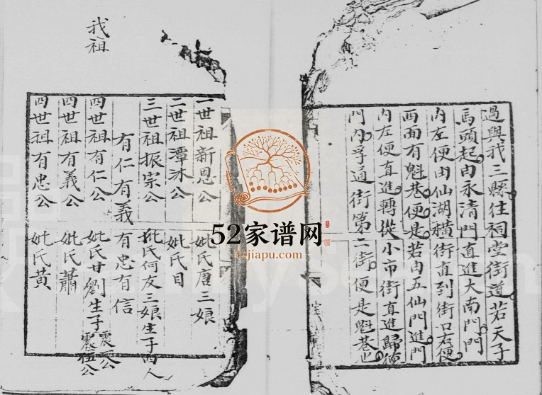 1970年修宋氏族谱 广东长乐宋姓电子版家谱下载