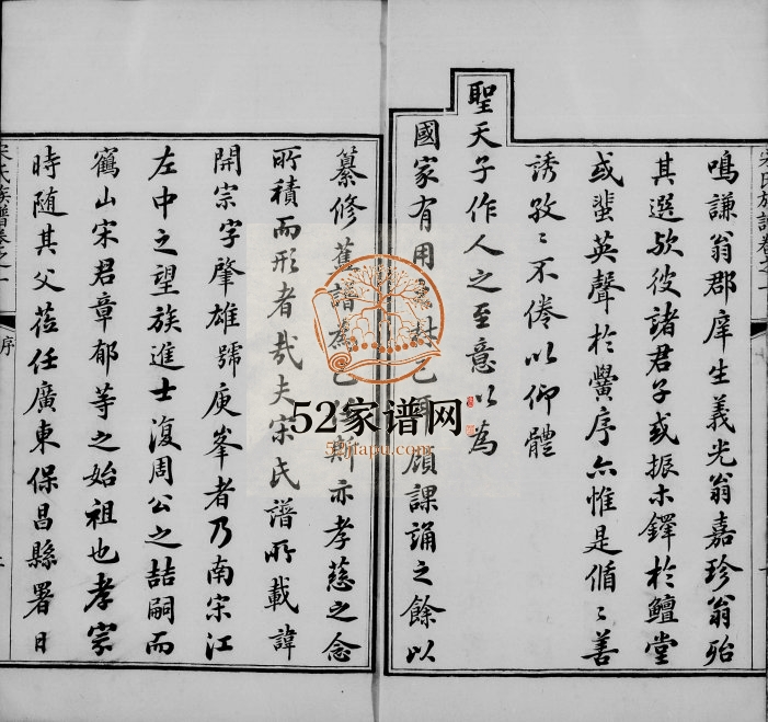 1877年修宋氏族谱[20卷]广东鹤山宋姓电子版家谱下载
