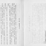 2002年修增补榕冈孙氏世系图谱[6卷]广东揭阳 海丰 陆丰 潮阳 惠来孙姓电子版族谱下载
