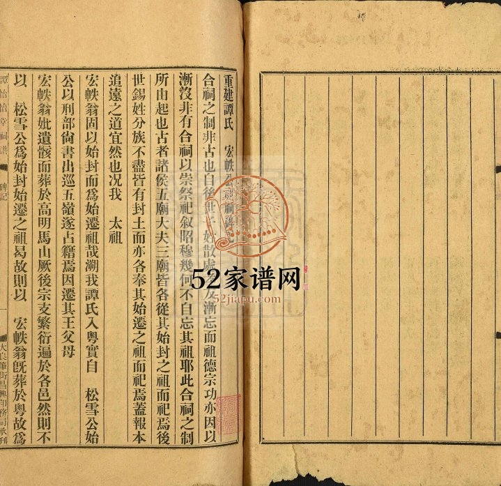 1915年修佛山谭怡怡堂祠谱不分卷 广东谭姓电子版族谱下载