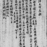 1970年修[谭氏家谱] 广东仁化 台湾花莲谭姓电子版族谱下载