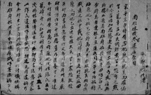 1980年修[汤氏]南雄珠玑巷迁居原因 广东 香港汤姓电子版族谱下载