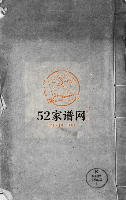 1838年修唐氏族谱[卷数不详]广东新会唐姓电子版家谱下载