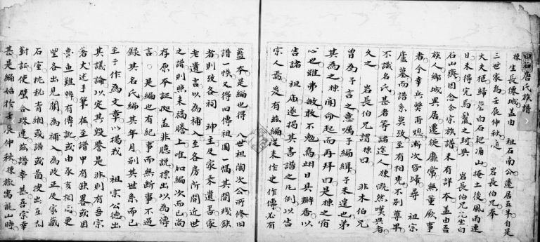 1724年修白石唐氏族谱 广东新会唐姓电子版家谱下载