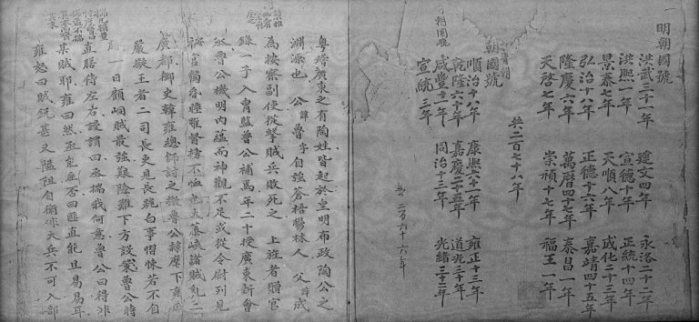 1883年修[陶氏]松友祖家谱[3卷]广东 香港陶姓电子版族谱下载