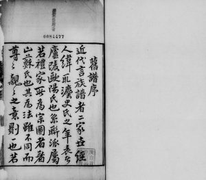 1794年修鳌台王氏族谱[5卷]广东深圳王姓电子版家谱下载