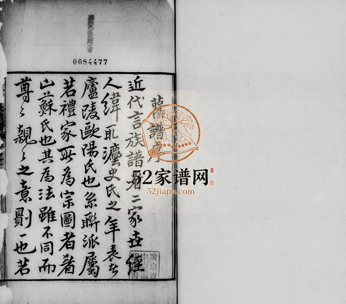1794年修鳌台王氏族谱[5卷]广东深圳王姓电子版家谱下载