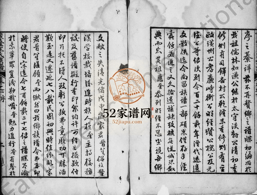 1915年修鳌台王氏族谱[8卷]广东深圳王姓电子版家谱下载