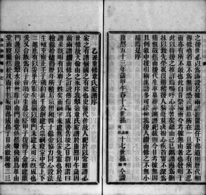1908年修韦氏族谱[12卷]广东中山韦姓电子版家谱下载